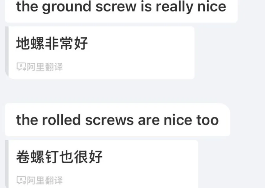 已脱敏的滚珠丝杆客户聊天截图，评价研磨与轧制滚珠丝杆